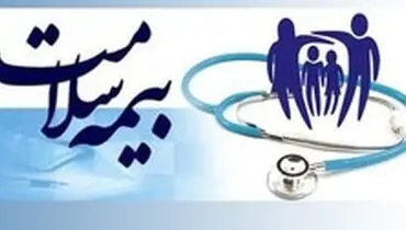 افراد فاقد بیمه تا ۶ ماه آینده به‌صورت اجباری تحت پوشش بیمه سلامت قرار می‌گیرند/۳۴ میلیون نفر بیمه رایگان دارند