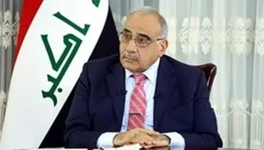 احتمال تشکیل دولت انتقالی در عراق به ریاست عبدالمهدی