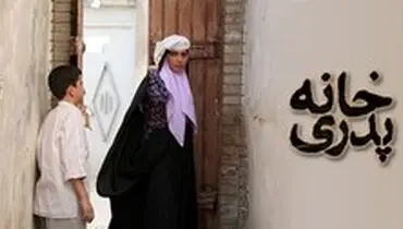 سازمان سینمایی به اکران «خانه پدری» با دستور رئیس سازمان صحه گذاشت