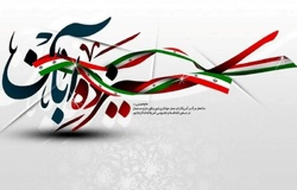 بیانیه سازمان دانشآموزی به مناسبت ۱۳ آبان