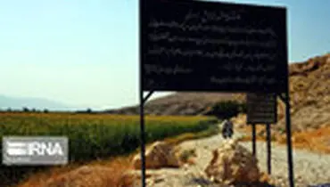 آتشکده آذرخش