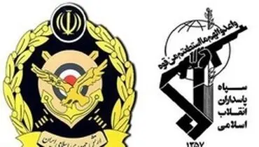 بیانیه سپاه پاسداران و ارتش به مناسبت ۱۳ آبان