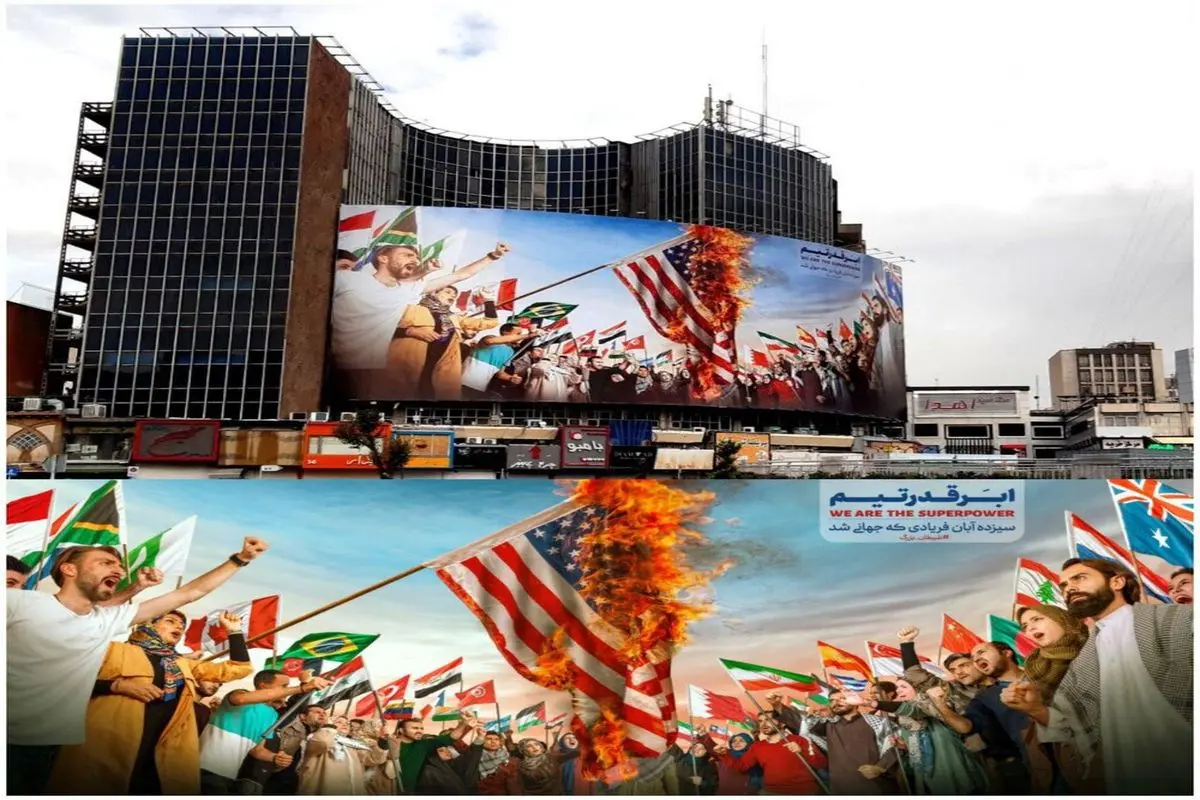 ضدآمریکایی‌ترین دیوارنگاره میدان ولیعصر+عکس