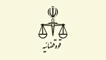 برگزاری مراسم تودیع و معارفه معاون منابع انسانی دادگستری استان البرز