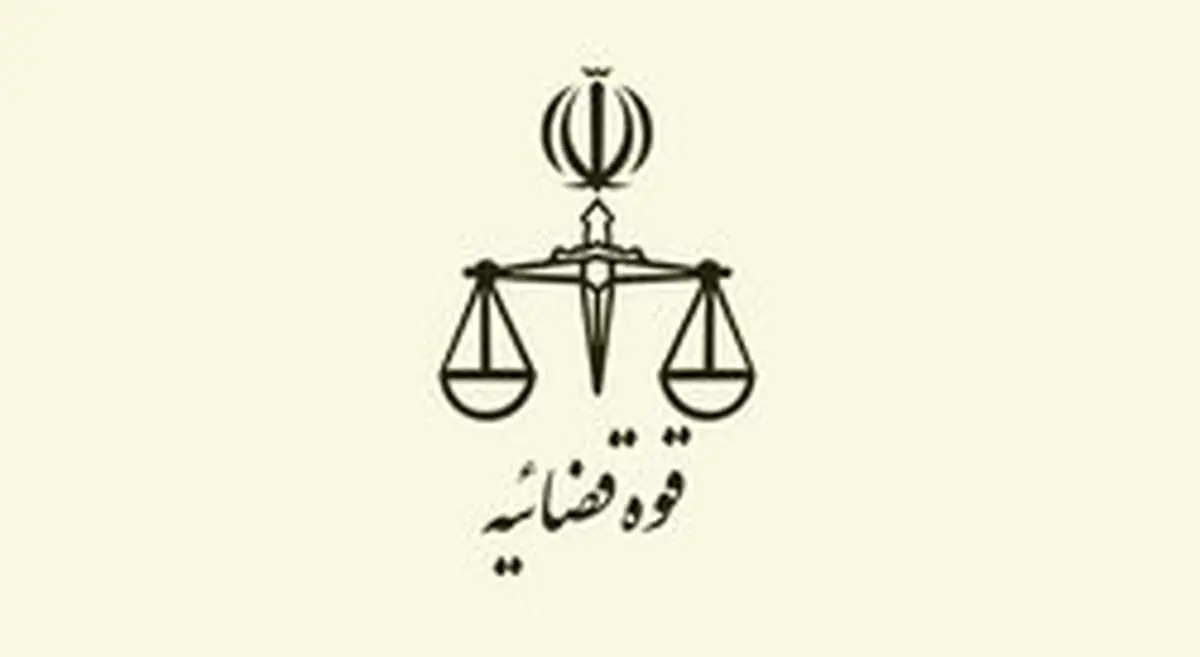 برگزاری مراسم تودیع و معارفه معاون منابع انسانی دادگستری استان البرز