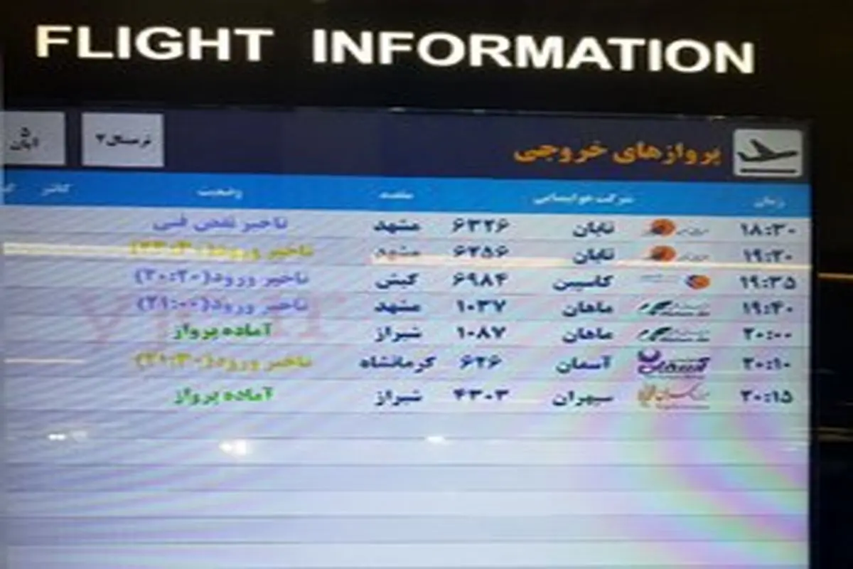 تاخیر همزمان ۵ پرواز در فرودگاه مهرآباد