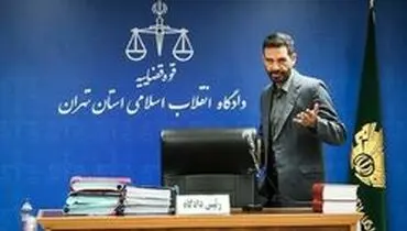 قاضی "مسعودی مقام" رئیس مجتمع ویژه رسیدگی به جرایم اقتصادی شد
