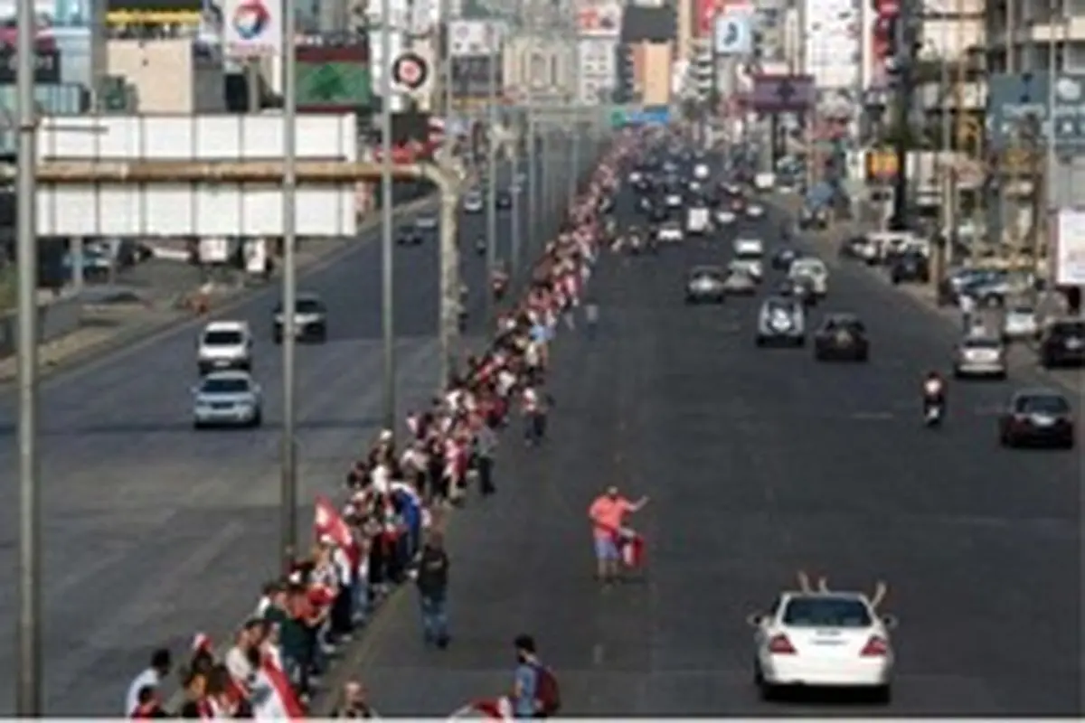 ادامه اعتراضات در لبنان/ معترضان از شمال تا جنوب کشور زنجیره انسانی تشکیل دادند