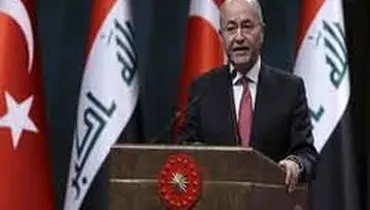 رئیس‌جمهور عراق: نمی‌دانم آیا می‌توانم به آمریکا تکیه کنم یا نه
