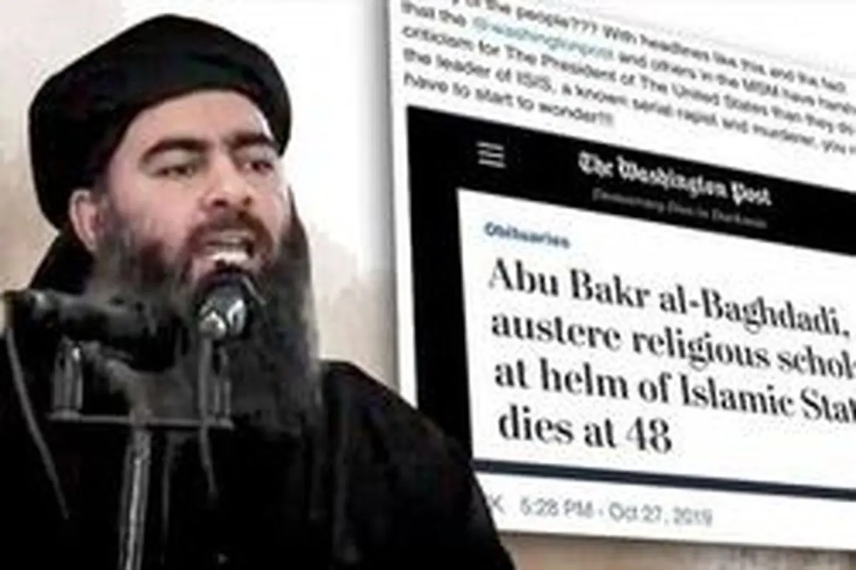مرگ البغدادی رسانه‌های غربی را رسوا کرد