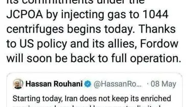 پیام توئیتری روحانی درباره برداشته شدن چهارمین گام کاهش تعهدات برجام