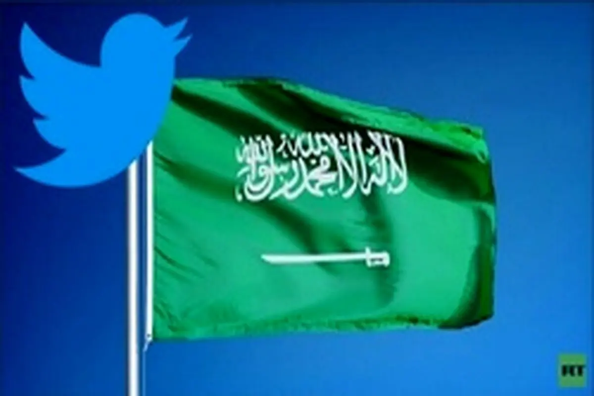 متهم شدن دو کارمند توییتر به جاسوسی برای عربستان