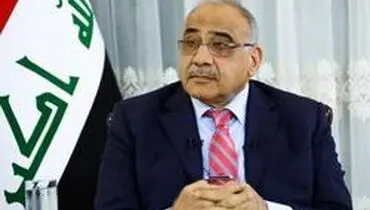 تاکید عبدالمهدی بر ادامه کار دولت عراق علی‌رغم شرایط موجود
