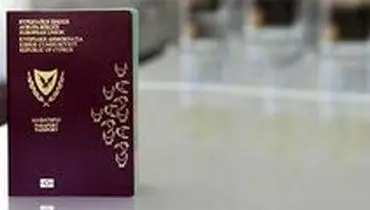 سلب پاسپورت طلایی از یک ایرانی