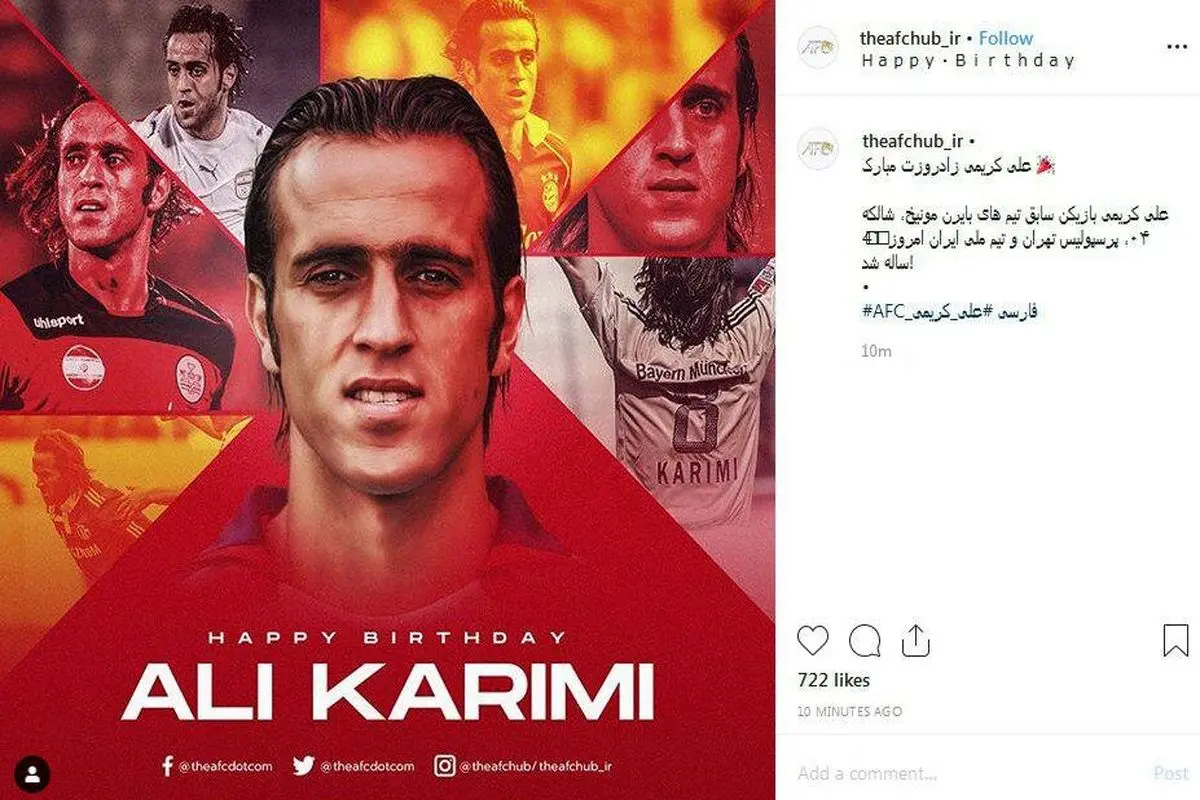 تبریک اینستاگرامی صفحه فارسی AFC به علی کریمی