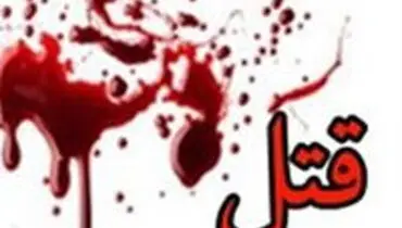 چرا حسادت بین فرزندان به قتل منجر شد؟