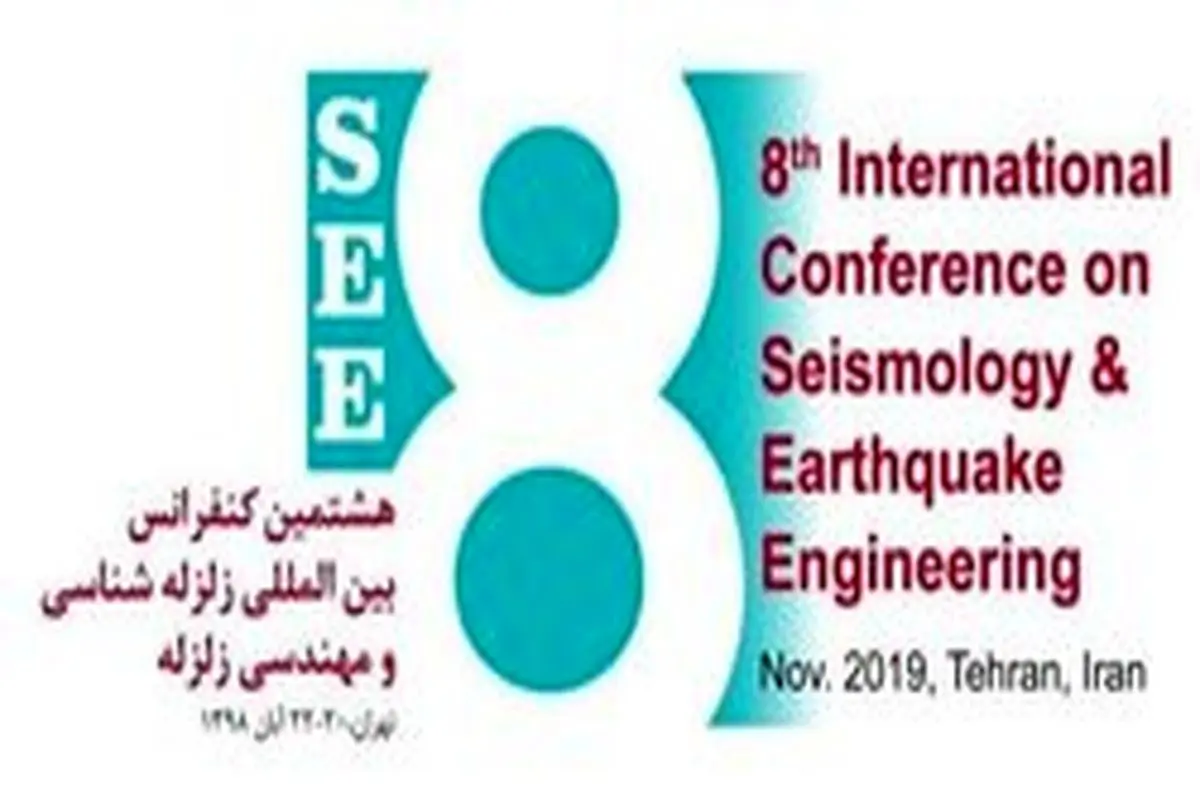 متخصصان زلزله‌شناسی ١٢ کشور به ایران می‌آیند