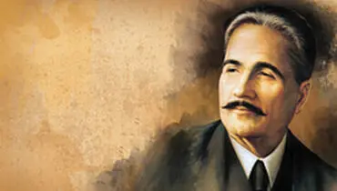 اقبال لاهوری؛ شاعر مشرق زمین