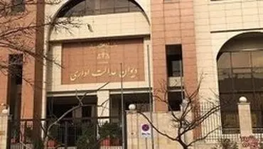 روابط عمومی دیوان عدالت اداری موفق به کسب عنوان برتر شد