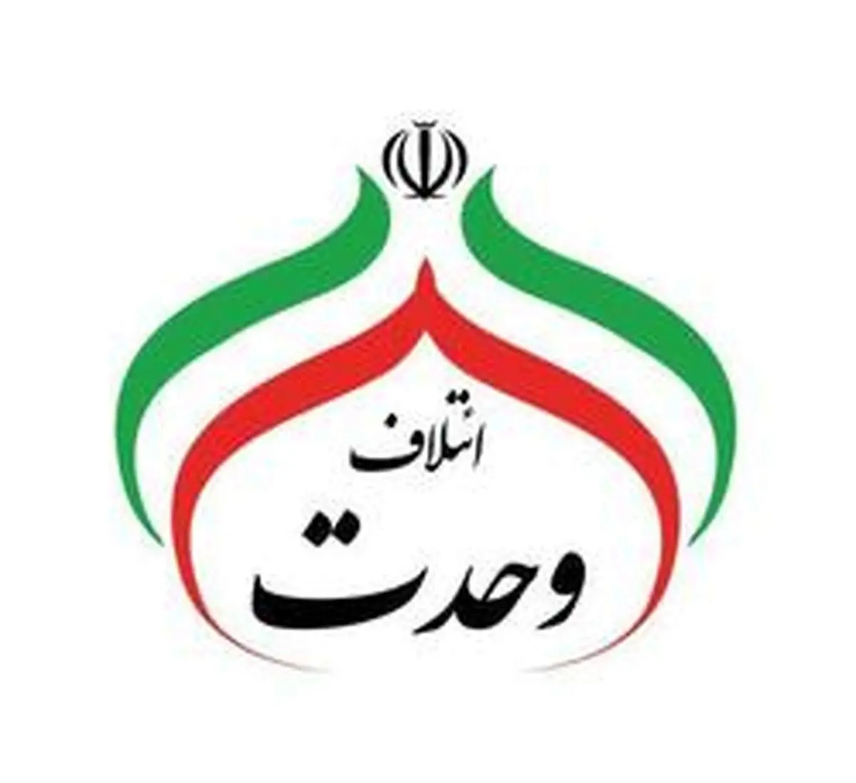 اعلام موجودیت تشکل ائتلاف وحدت با محوریت تفکر بسیجی