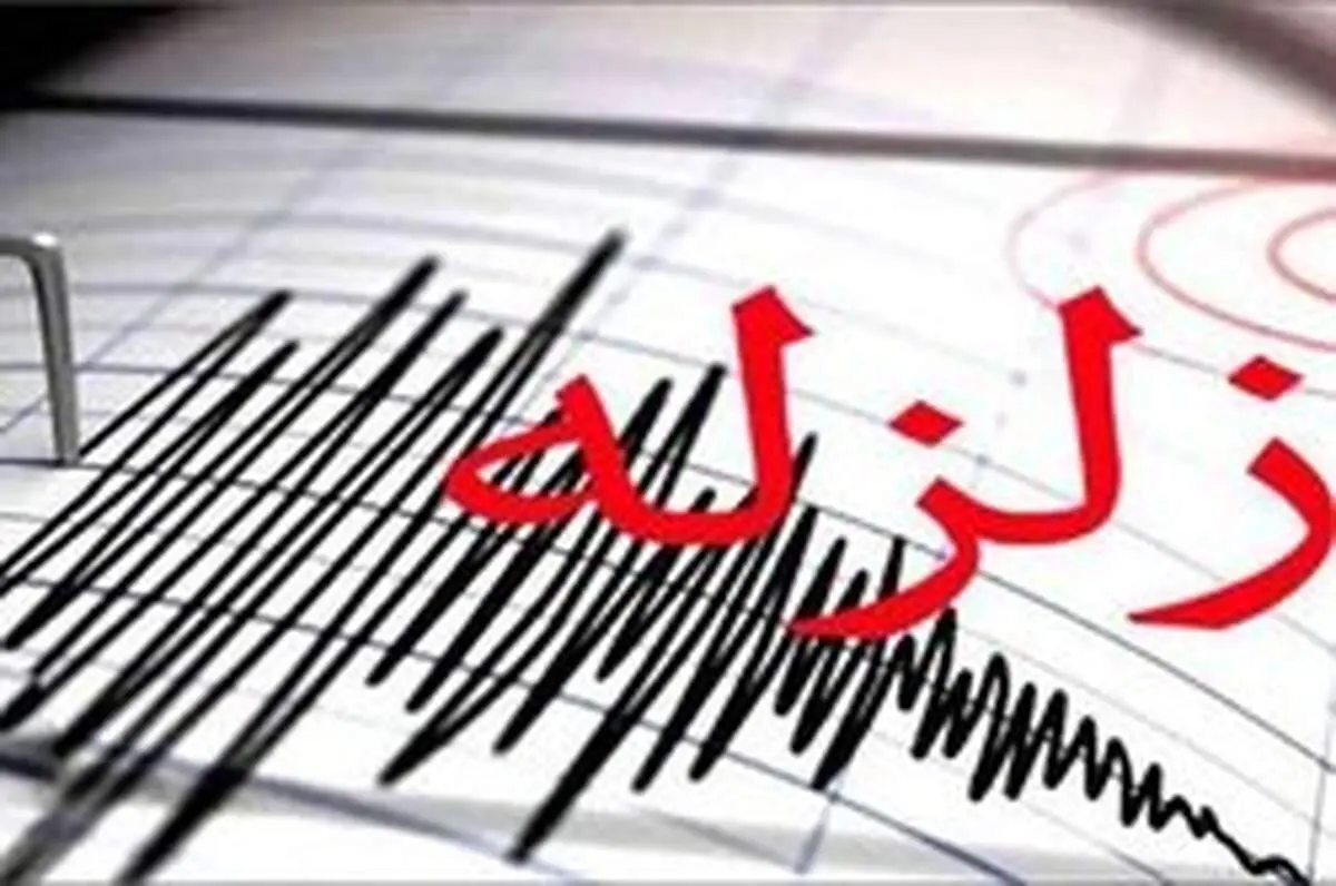 وقوع زمین لرزه ۳.۵ ریشتری در ترکمانچای