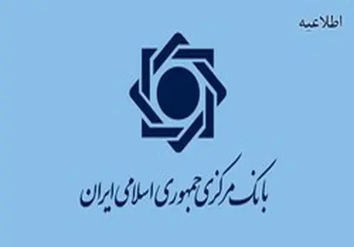 
واریز وجه به کدام کارت‌های بانکی ممنوع است؟
