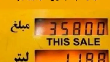 عکس/ واکنش جالب نوید محمدزاده به گرانی بنزین