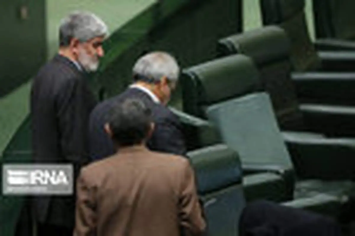 جلسه علنی مجلس شورای اسلامی