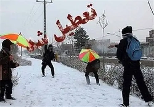 مدارس این استان برای فردا تعطیل شد