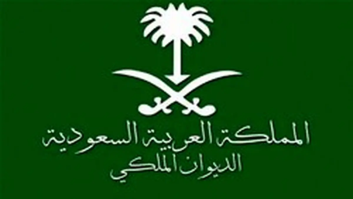 شاهزاده سعودی ناپدید شد +عکس