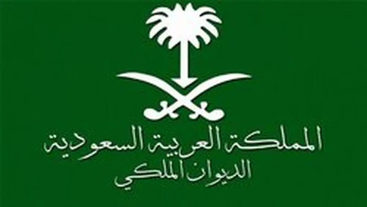 شاهزاده سعودی ناپدید شد +عکس