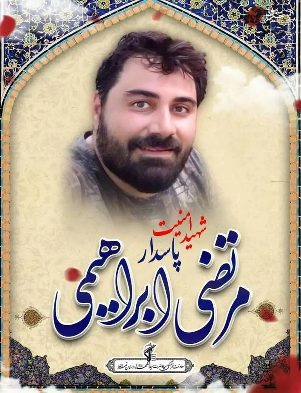 میزبانی تهران از شهدای مقابله با اشرار+عکس