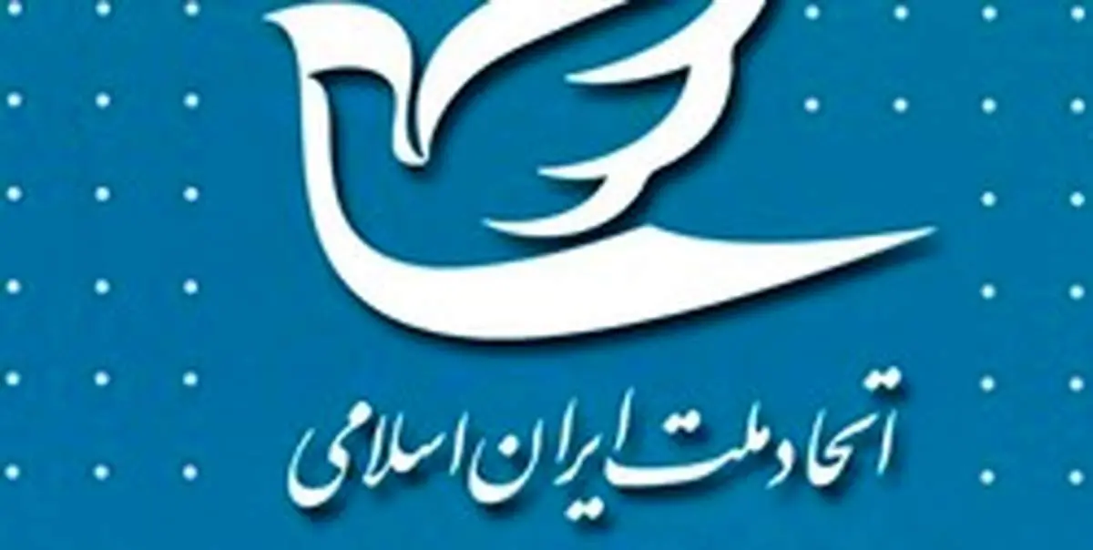 کنگره حزب اتحاد ملت به تعویق افتاد