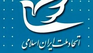 کنگره حزب اتحاد ملت به تعویق افتاد