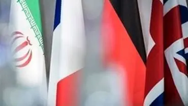 تروئیکای اروپا: ایران با غنی‌سازی در فردو از برجام فاصله گرفته است