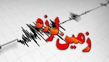 زمین لرزه ۴.۶ ریشتری جنوب کرمان را لرزاند