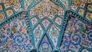 حمام چهارفصل اراک
