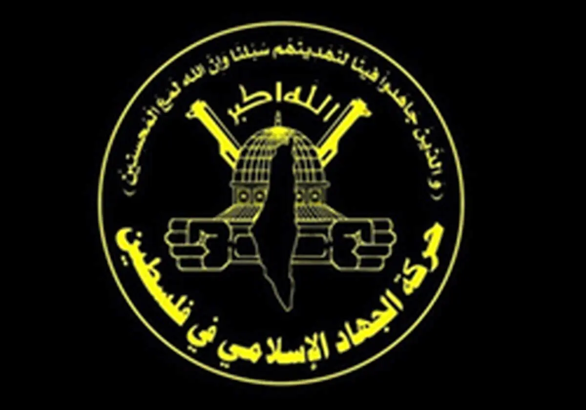 جهاد اسلامی: رژیم صهیونیستی مجبور به پذیرش شروط مقاومت شد