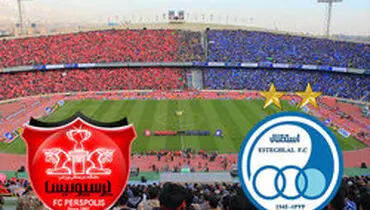 جلسه مجمع نمایندگان تهران برای پیگیری مشکلات پرسپولیس و ‎استقلال
