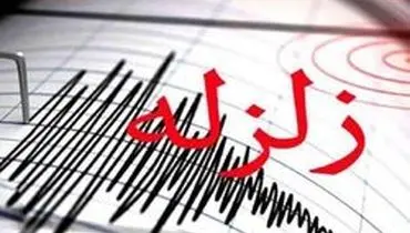 وقوع زلزله ۴.۳ ریشتری در استان کرمان