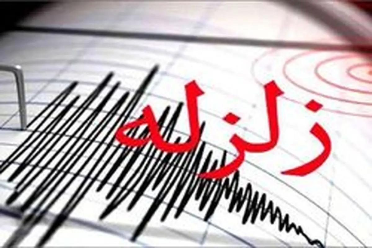 وقوع زلزله ۴.۳ ریشتری در استان کرمان