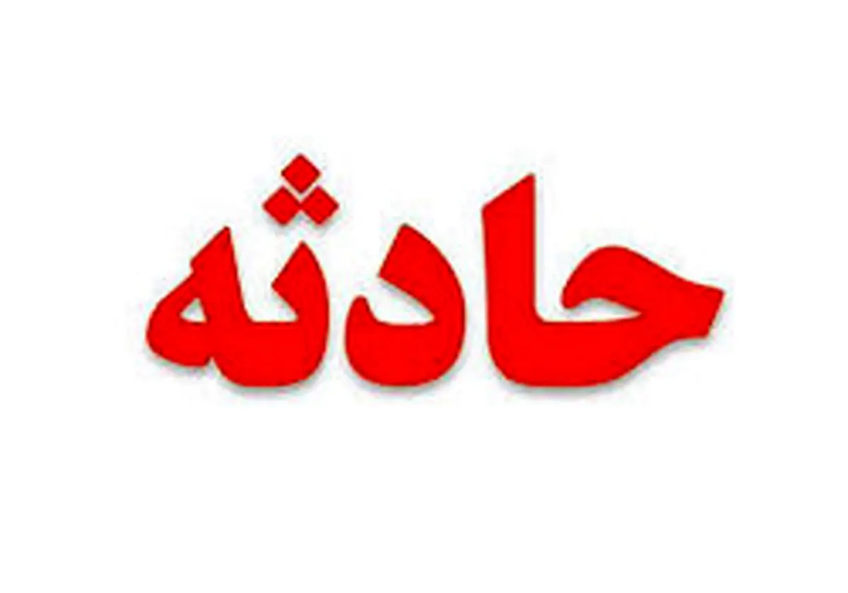 ۱۰ کشته و زخمی در تصادف جاده چالوس