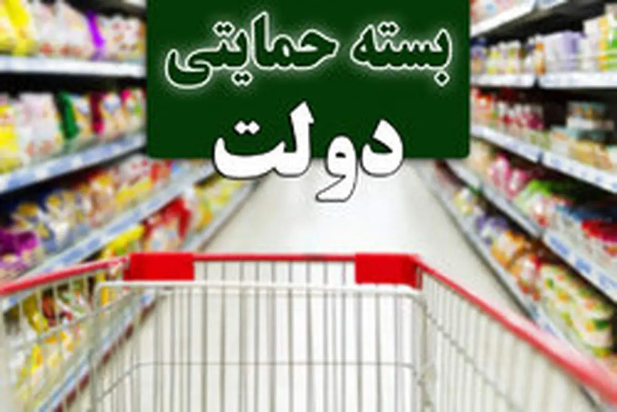 دی ماه؛ آغاز ثبت‌نام خانواده‌هایی که یارانه و بسته معیشتی نگرفته‌اند