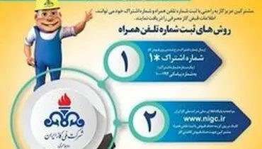 قبوض گاز از آذرماه امسال الکترونیکی می‌شود
