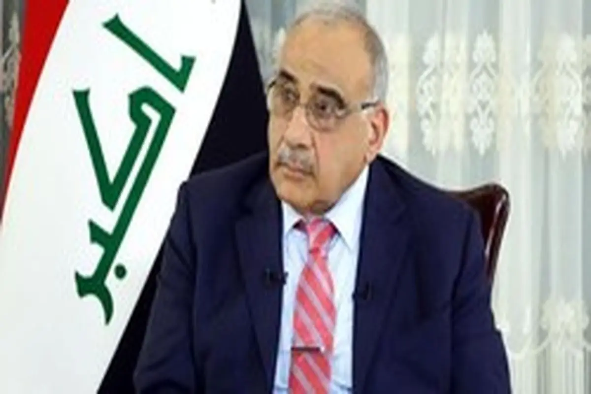پارلمان عراق استعفای عبدالمهدی را پذیرفت