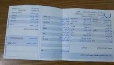 حذف قبوض کاغذی آب مشترکان تک واحدی