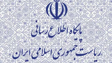 قدردانی از ابراز همدردی مردم با رئیس جمهور