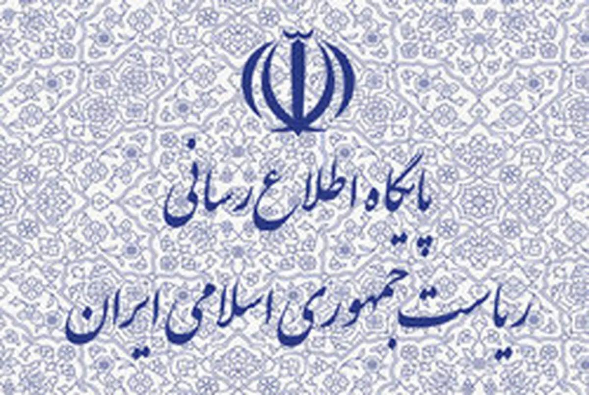 قدردانی از ابراز همدردی مردم با رئیس جمهور