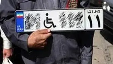 جزئیات دریافت گواهینامه‌ رانندگی برای معلولان
