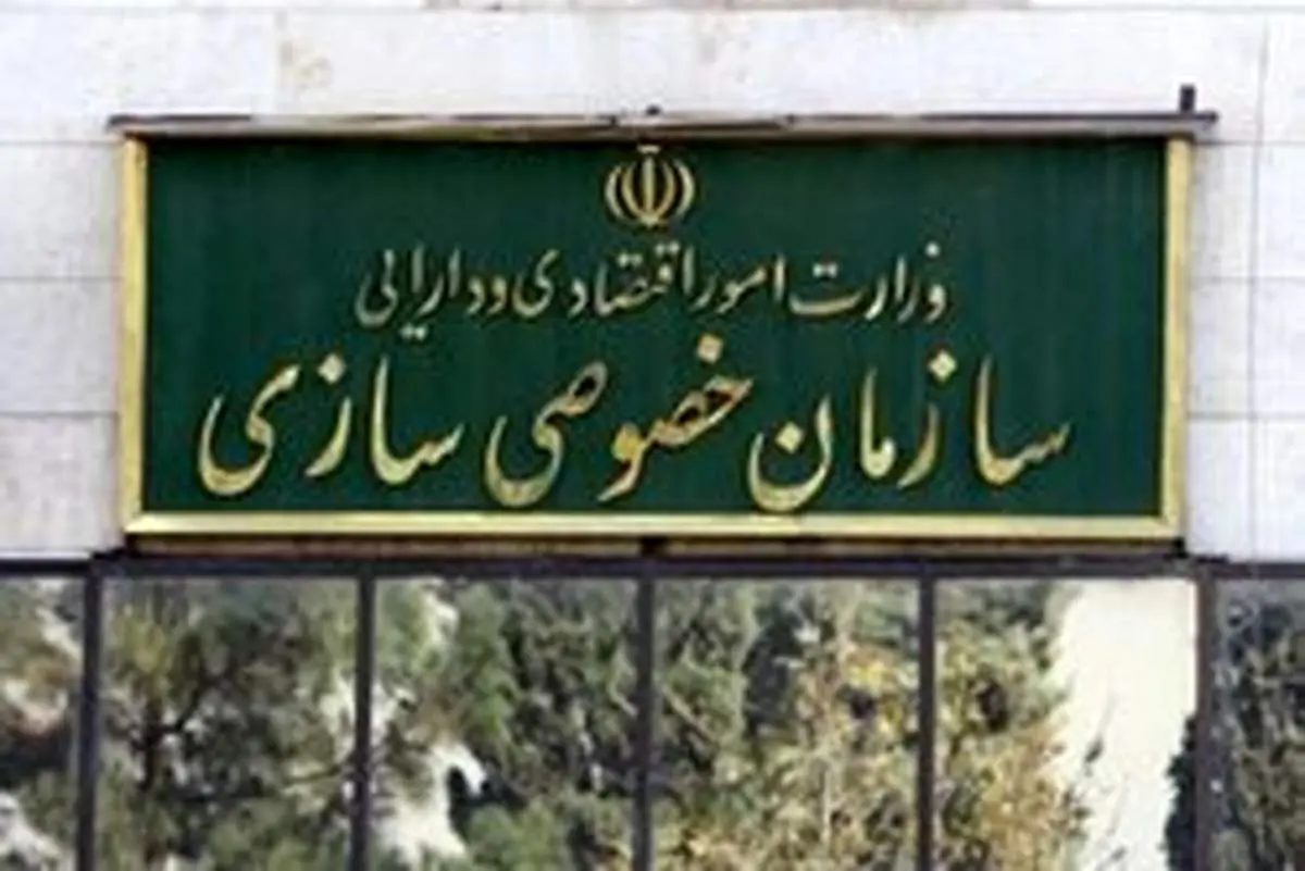 توضیحی درباره واریز سود سهام عدالت
